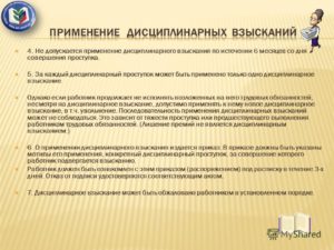Строгий выговор