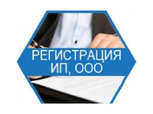 Регистрация ЗАО