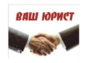 Услуги юристов по ликвидации юридического лица через оффшор: цена, альтернативная ликвидация