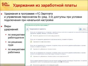 Удержание из заработной платы работника